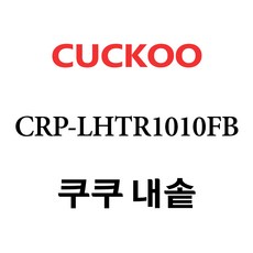 쿠쿠 CRP-LHTR1010FB, 1개, 내솥 단품만 X 1