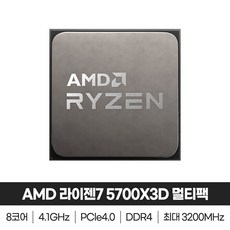 AMD 라이젠7 4세대 5700X3D 버미어 멀티팩 정품 쿨러미포함