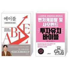 투자유치
