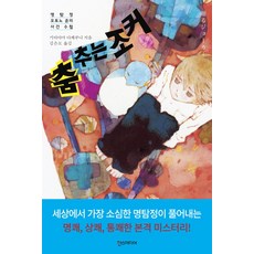 조커와나