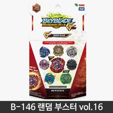 랜덤부스터16