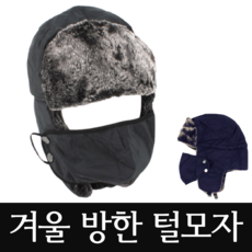 원데이원픽 남자 겨울 방한 털 방한모자 귀달이 귀돌이 군밤 모자 블랙 그레이 네이비 브라운