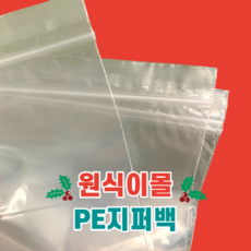 아기용품지퍼백사이즈