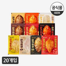 한끼통살 통살 닭가슴살 10종 혼합 20팩(각 2팩씩 총 20팩), 1세트, 100g