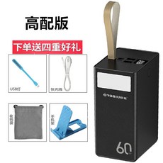 대용량보조배터리60000