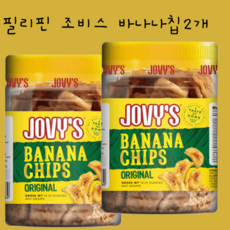 필리핀바나나칩 조비스 JOVYS 320g X 2, 1, 2개