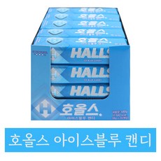 호올스아이스블루