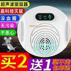 해충퇴치기 쥐덫 뉴트리아 두더지 마우스 트랩 포획기 창고창고의 침실 가정용 상권 식당인 쥐몰이 농장 전고양이 쥐몰이기는 한 배 안에 있는 기숙사에 전기를 꽂는다