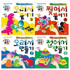 놀이미술오려서만들기