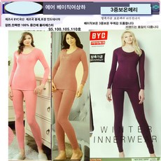 BYC 에어메리 3중보온여상하 겨울내복 빅사이즈