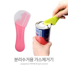 부탄가스분리수거