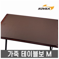 코베아- 가죽 테이블보 M /캠핑테이블/테이블커버, 코베아 가죽 테이블보 (M)