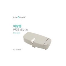 방수안경케이스