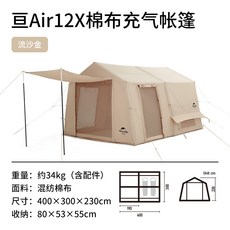 Naturehike NH 감성캠핑 갬핑 야외텐트 네이처하이크 12X 면 에어텐트 야외, 옵션01