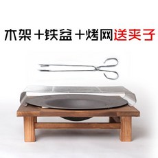 바베큐그릴 온열통 숯화로 가정용 히터 실내 티메이커 올드식 이사 화로 야외 숯, T06-U62-소나무 선반+바가지+구이망 클립