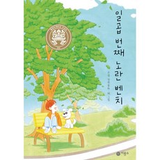 초롱반디구도토리전래동화전30권(양장본)