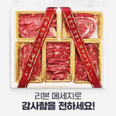 한우선물세트바르다도매