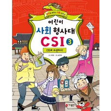 사회교과서
