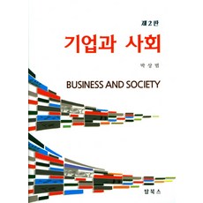 인간행동과사회환경3판학지사