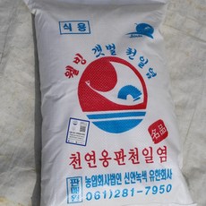 간수뺀소금 2022년산 신안군천일염10kg 20kg, 10kg, 1개