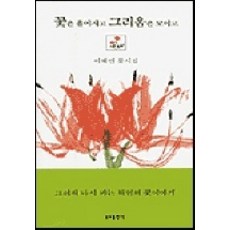 나꽃으로태어났어