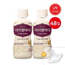 남양유업 남양 아이엠마더 액상분유 2단계 48입 + 니플8개, 1개