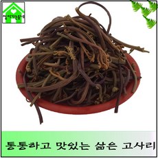 자숙고사리