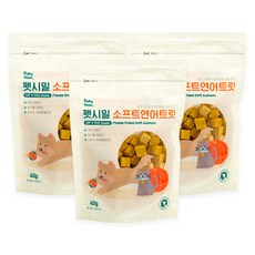 펫시밀 강아지 고양이 동결건조 간식 소용량 북어 연어 치킨 1개, 소프트연어트릿, 40g, 3개 - 펫시밀펫시밀북어트릿