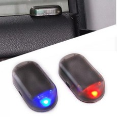 [물길상사+마트]-페이크 라이트 자동차 보안 태양광 경고 도난방지 led 보안등 경고등 도난방지페이크등 차량라이트 페이크등+LIVING쟈팡트, ★제품+선택★페이크라이트 레드 BL10099
