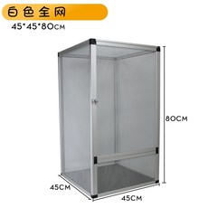 등산 애완 동물 사육 상자 카멜레온 사육 그물 케이지 속눈썹 도마뱀 파충류 케이지 높은 크라운 다채로운 알루미늄 합금 케이지, 화이트풀넷케이지45X45X80