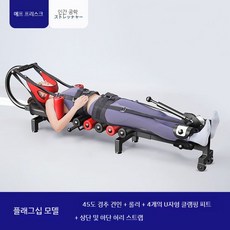 수평 거꾸리 운동 기구 홈트 스트레칭 피트니스 침대 견인기, F. 플래그십 버전 - 견인침대수평거꾸리