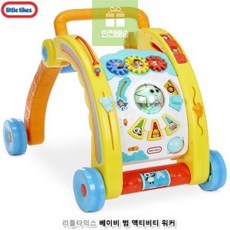리틀타익스액티비티