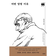 어떤양형이유