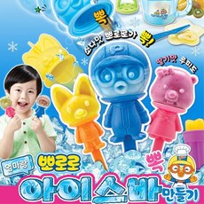 엄마랑뽀로로아이스바