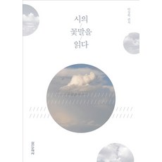 꽃말