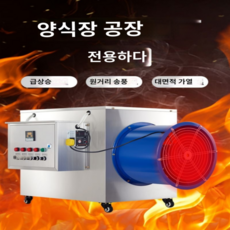 온실히터