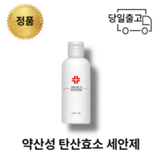 엔젤탄산효소세안제
