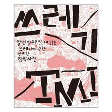 한겨레21