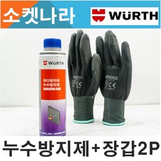 부동액누수