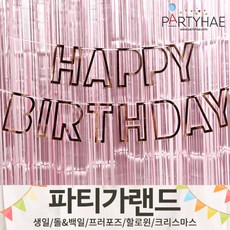 인생네컷가랜드