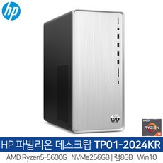 HP파빌리온 TP01-2024KR R5-5600G/256G/램8G/윈10홈/dw