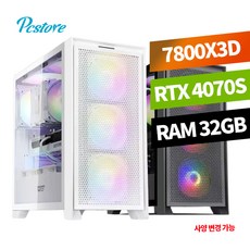 피씨스토어 하이엔드 게이밍PC R7 7800X3D RTX4070SUPER