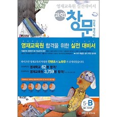 와이즈만영재교육과학