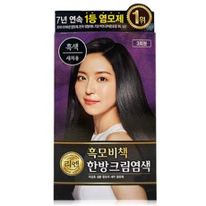 리엔흑모비책