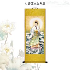 탱화 족자 옛날 물건 전통 문 법당 장식 불교 용품, G_90 X 35
