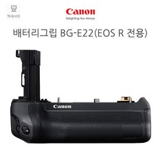 캐논정품 배터리그립 BG-E22-EOS R 전용-빅프라자