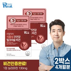 리얼닥터 더 프리미엄 식물성 간건강 밀크씨슬 비건 2개월분 60g, 60정, 2개