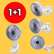 집게선풍기 침대선풍기 책상용 클립형 휴대용 무선 선풍기 C타입, HA90N 그레이, 1+1