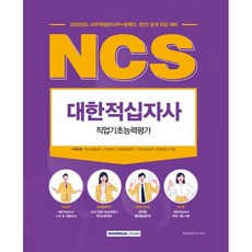 대한적십자사ncs