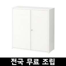 이케아이바르